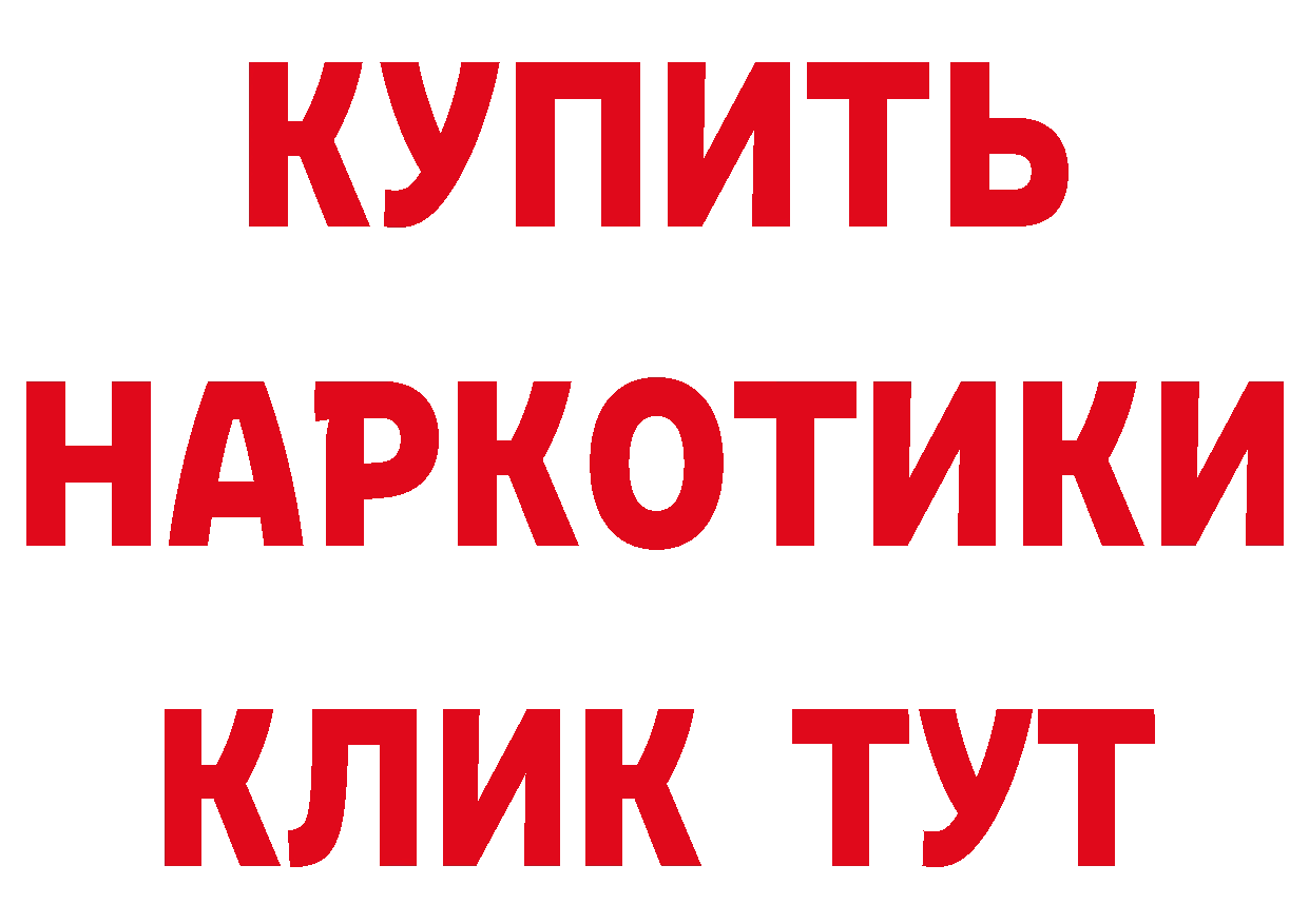 Дистиллят ТГК концентрат tor площадка МЕГА Белоусово